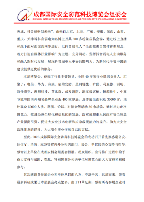 微信图片_20230522104127.png