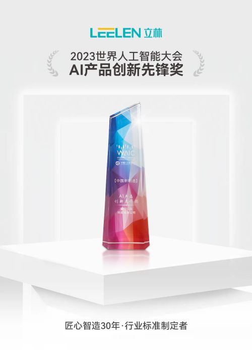 AI产品创新先锋奖.jpg