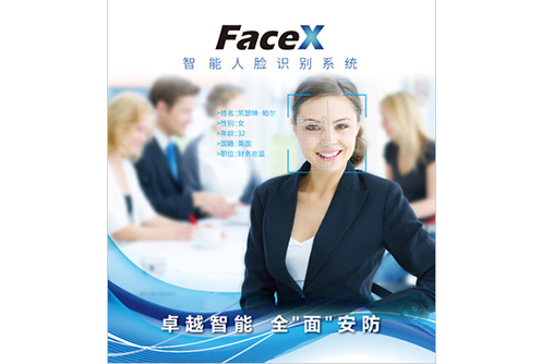 英特韦特 FaceX 智能人脸识别系统