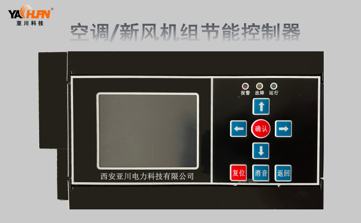 南昌LDN2000-PFIB空调节能控制器一体化智能管控系统IBMS系统集成