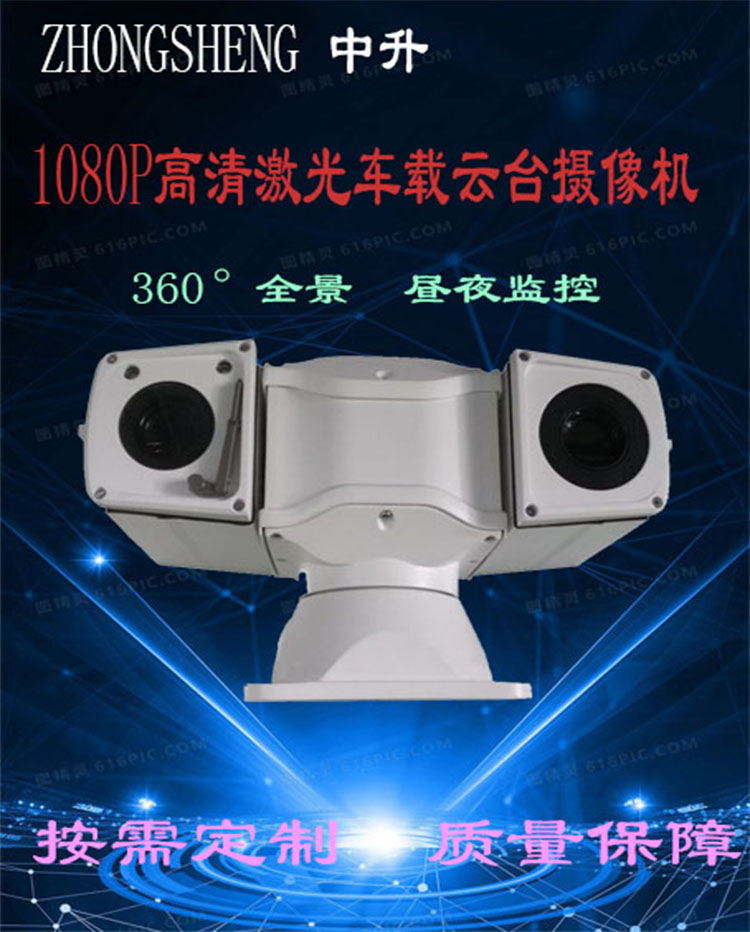 MJP35x6A-C2车载高清激光夜视智能网络云台摄像机