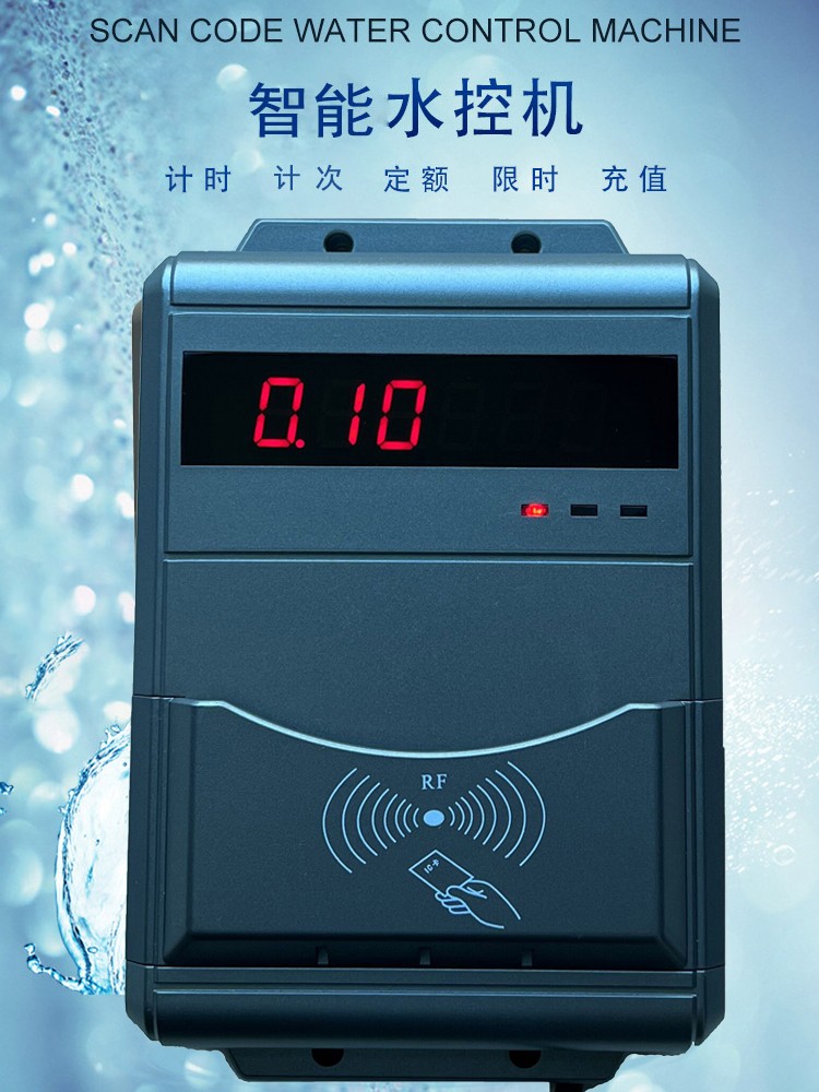 澡堂限时水控器 健身房IC卡控水系统 淋浴打卡节水器