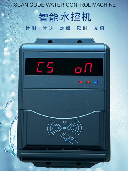 刷卡节水系统 插卡洗澡刷卡系统 浴室水控机