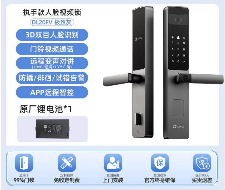 萤石智能锁南京地区上门安装防盗门电子锁入户门指纹密码锁