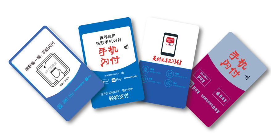 深圳市NFC手机支付卡制作工厂