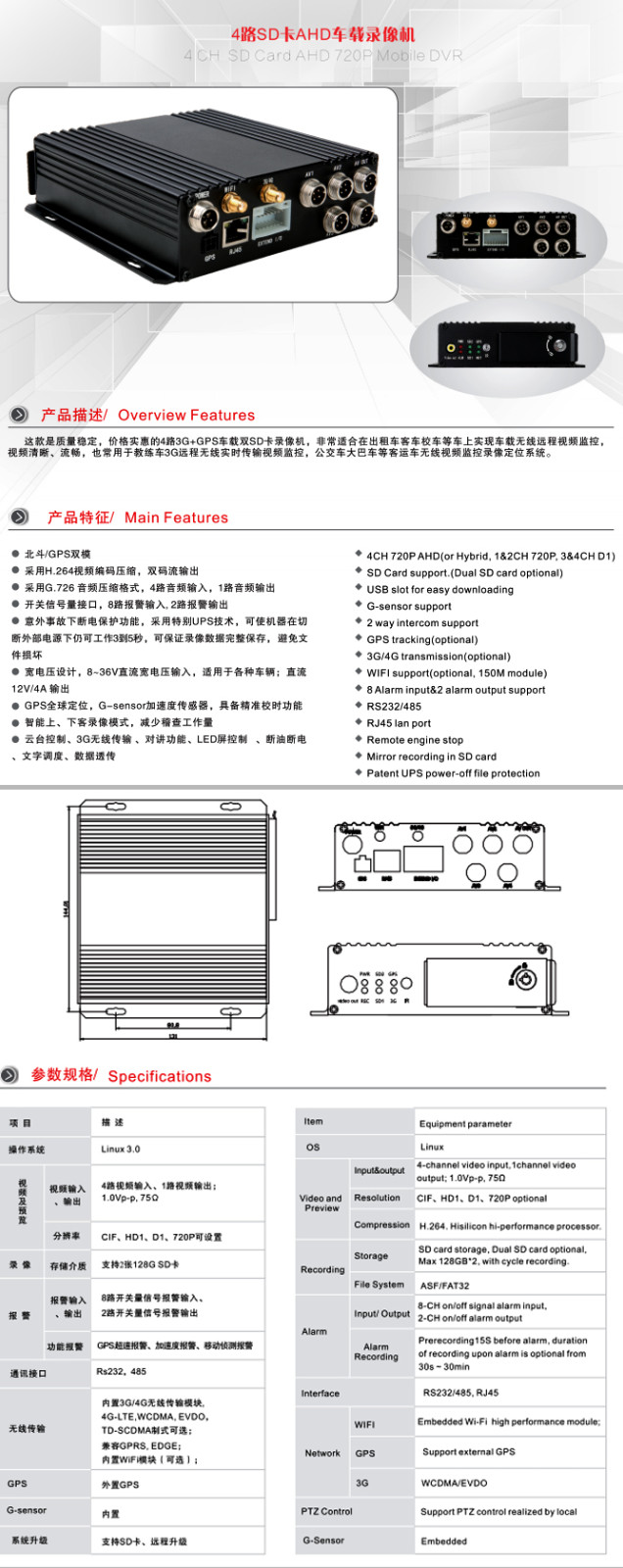 4G车载SD卡录像机.jpg