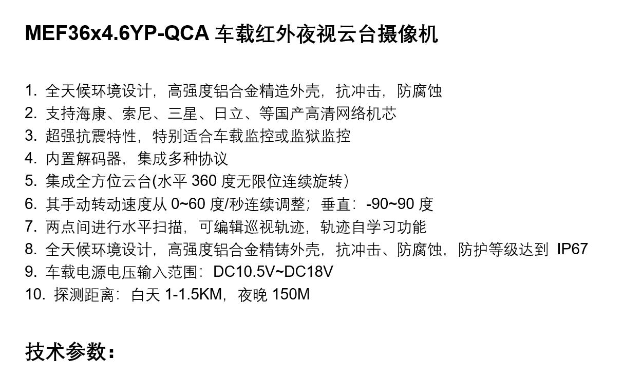 MEF36x4.6YP-QCA-10.jpg