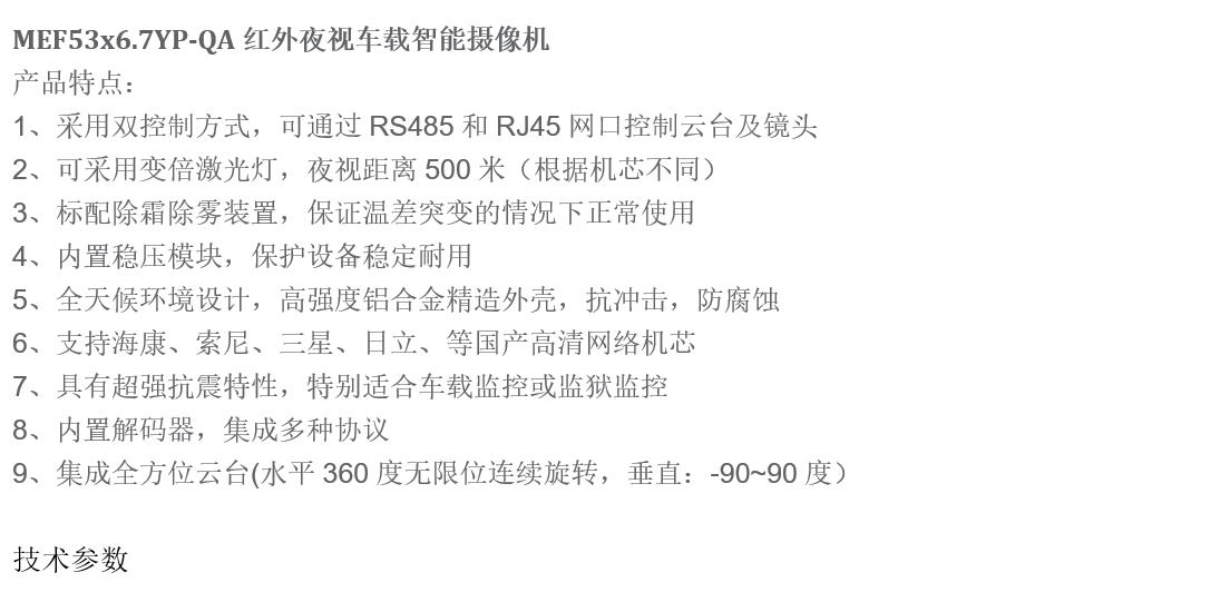 MEF53x6.7YP-QCA-10.jpg