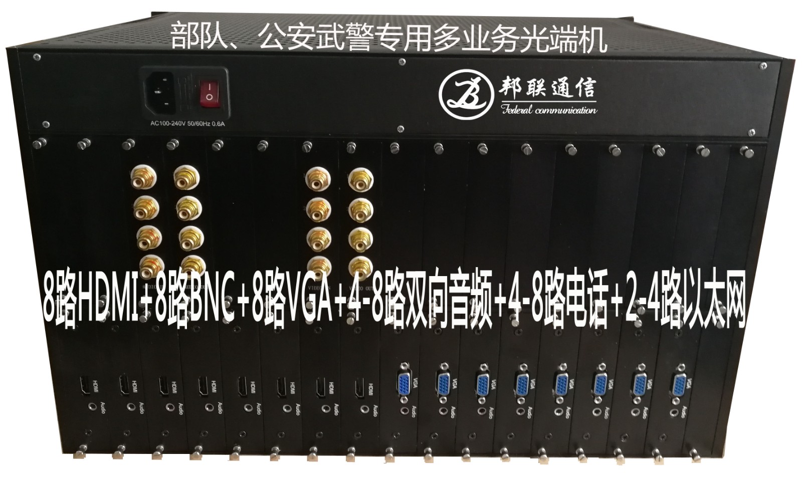 4路双向VGA4路双向模拟视频4路双向HDMI高清4路双向音频A副本.jpg