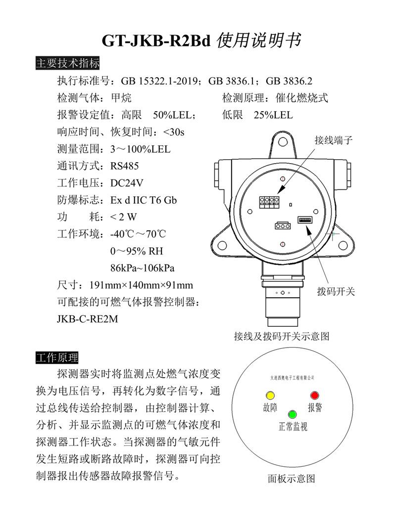 071114271339_0d007GT-JKB-R2Bd使用说明书打A4双面印版_1_副本.jpg