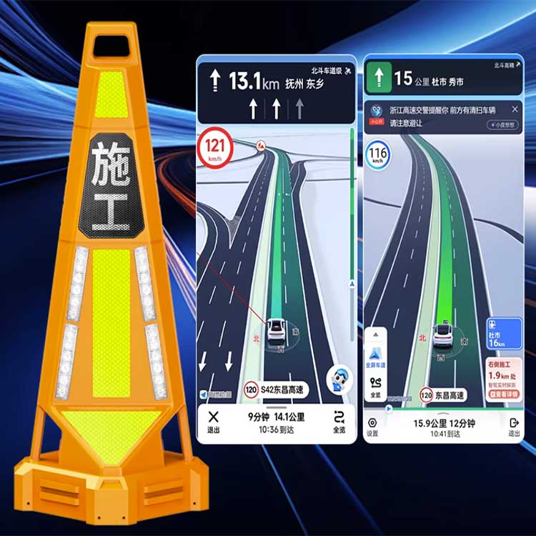 1771903263234356.jpg 三图智慧路锥导航展示.jpg