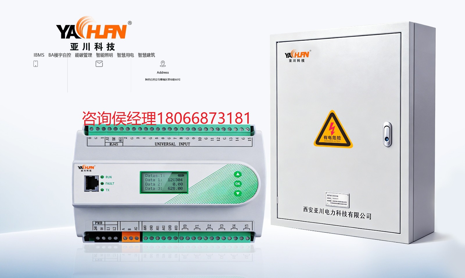 西安BA系统与通排风机低碳物联控制器ExIOT-ECU/ MD14 .EAF配置与选型