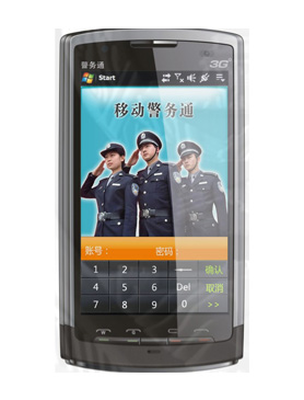 中国国际警用装备网