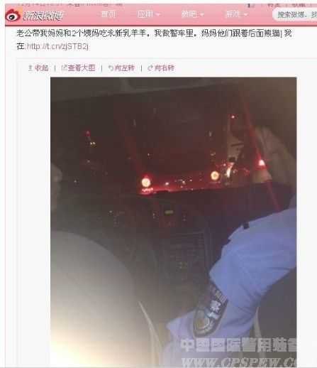 女子网上晒警察男友开警车泡温泉