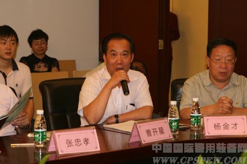 .曹开星副巡视员主持会议