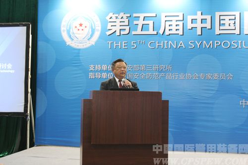 中国安全防范产品行业协会理事长王彦吉