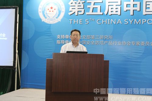 中国公共安全杂志社社长杨金才