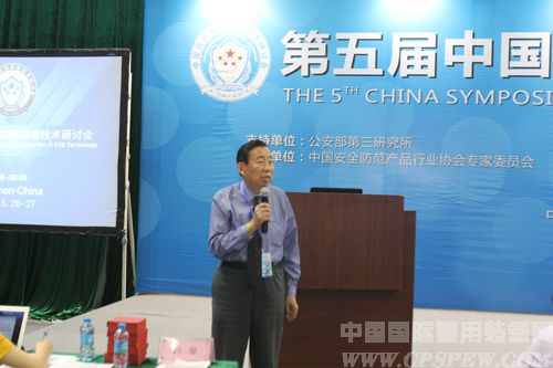 公安部原安检排爆中心主任、公安部首席防爆专家刘辛