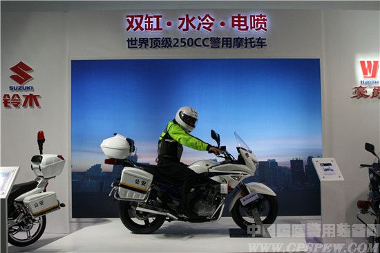 第七届中国国际警用装备博览会