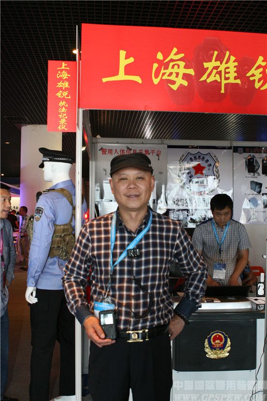 第七届中国国际警用装备博览会