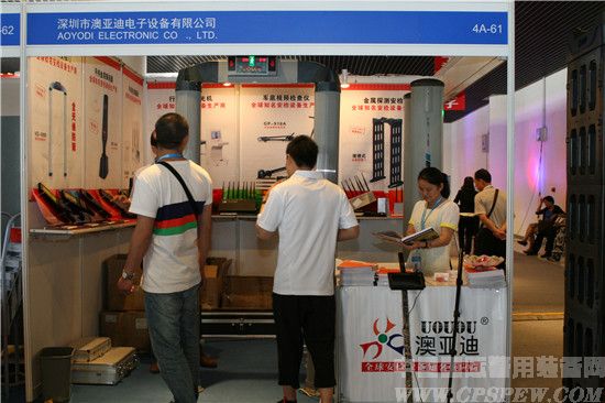 第七届中国国际警用装备博览会