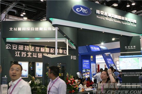 第七届中国国际警用装备博览会