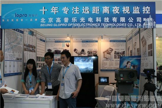 第七届中国国际警用装备博览会