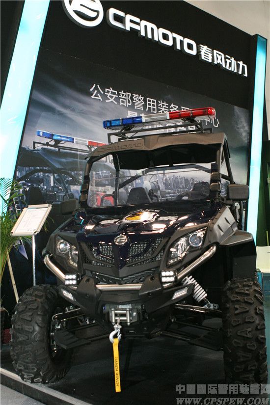 第七届中国国际警用装备博览会