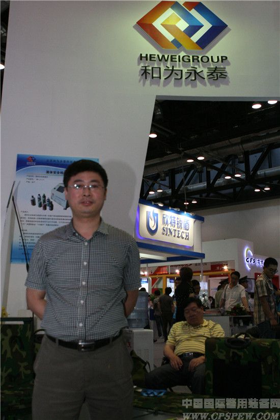 第七届中国国际警用装备博览会""