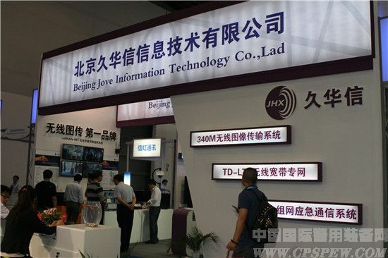 第七届中国国际警用装备博览会