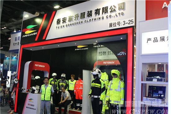 第七届中国国际警用装备博览会