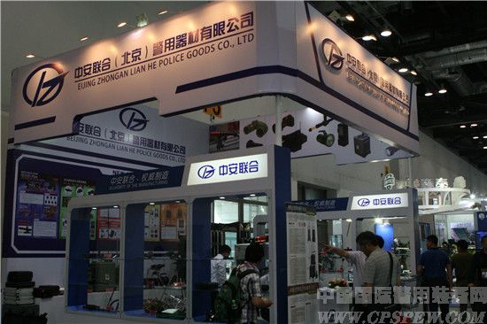 第七届中国国际警用装备博览会