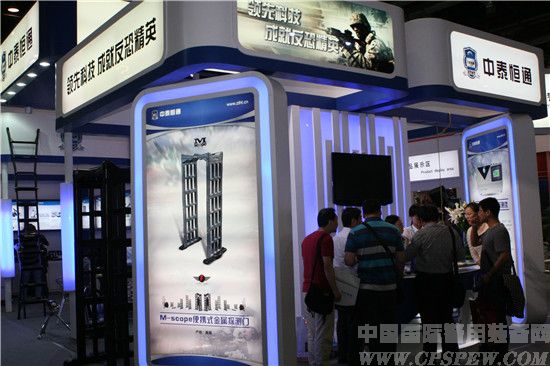 第七届中国国际警用装备博览会