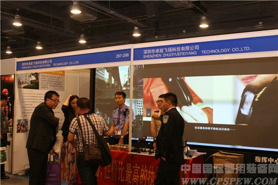 第七届中国国际警用装备博览会