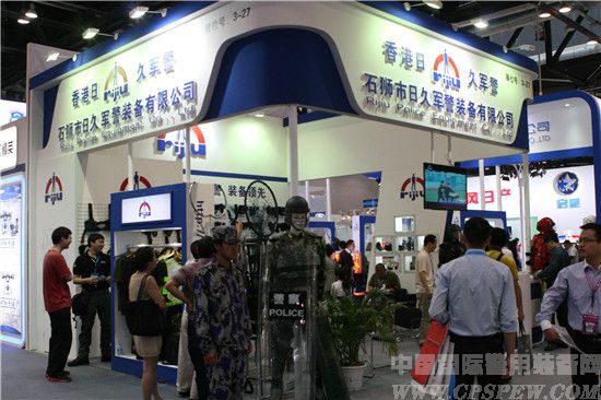 第七届中国国际警用装备博览会