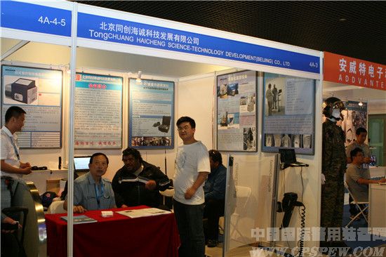 第七届中国国际警用装备博览会