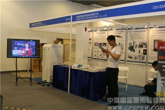 第七届中国国际警用装备博览会