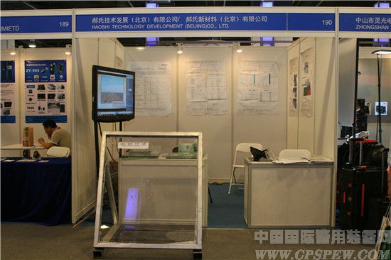 第七届中国国际警用装备博览会