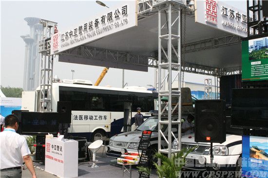第七届中国国际警用装备博览会