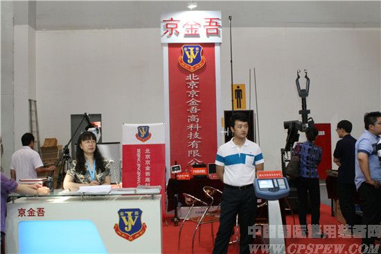 第七届中国国际警用装备博览会
