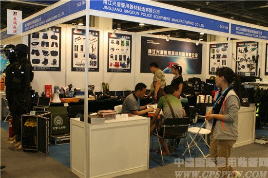 第七届中国国际警用装备博览会