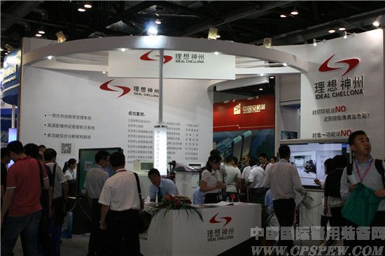 第七届中国国际警用装备博览会