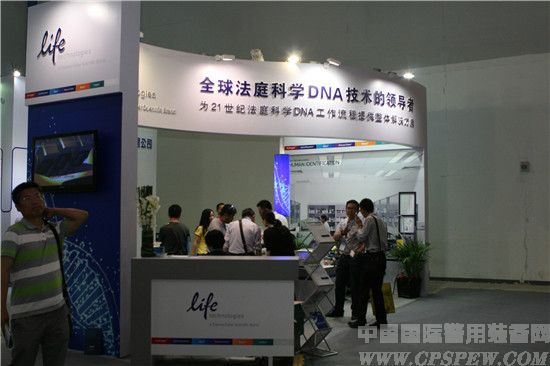 第七届中国国际警用装备博览会