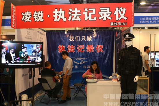第七届中国国际警用装备博览会
