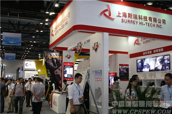 第七届中国国际警用装备博览会