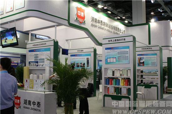 第七届中国国际警用装备博览会