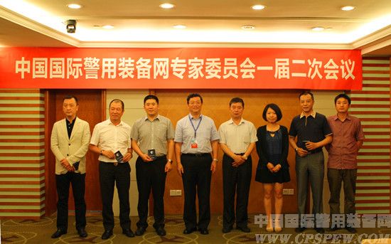 中国国际警用装备网专家库一届二次会议在深圳召开