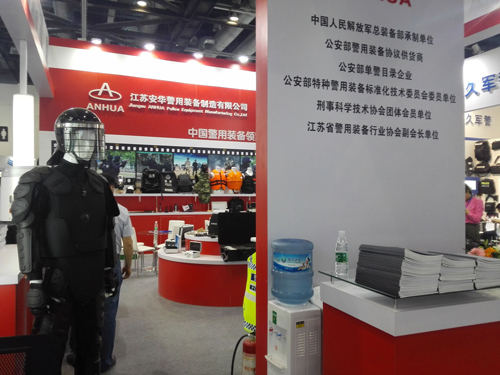 江苏安华在第八届中国国际警用装备博览会