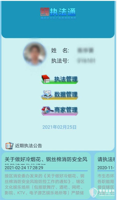 shuiyin